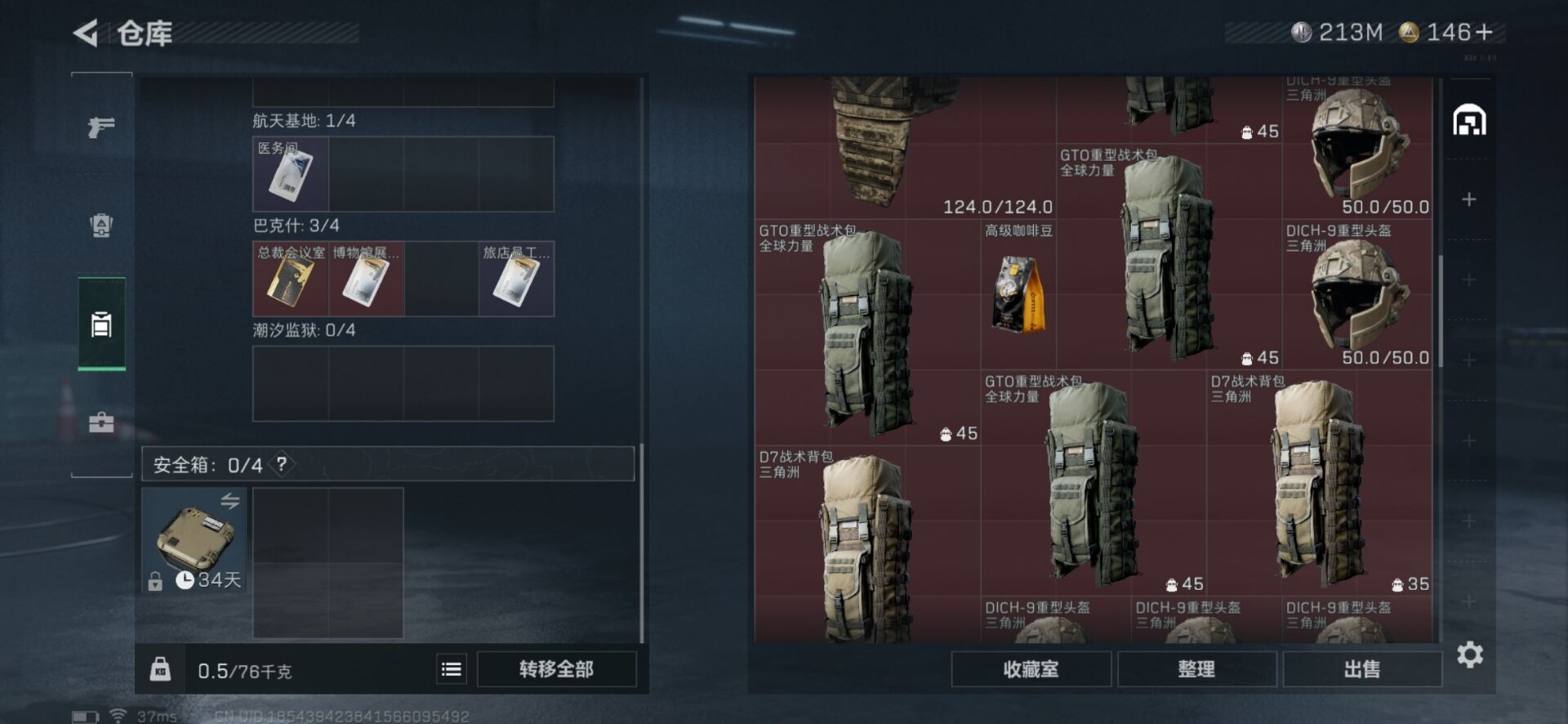 SJZCMW359127三角洲行动账号详情图29