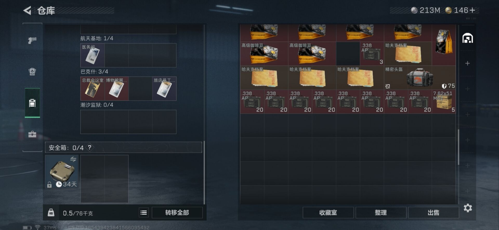 SJZCMW359127三角洲行动账号详情图30