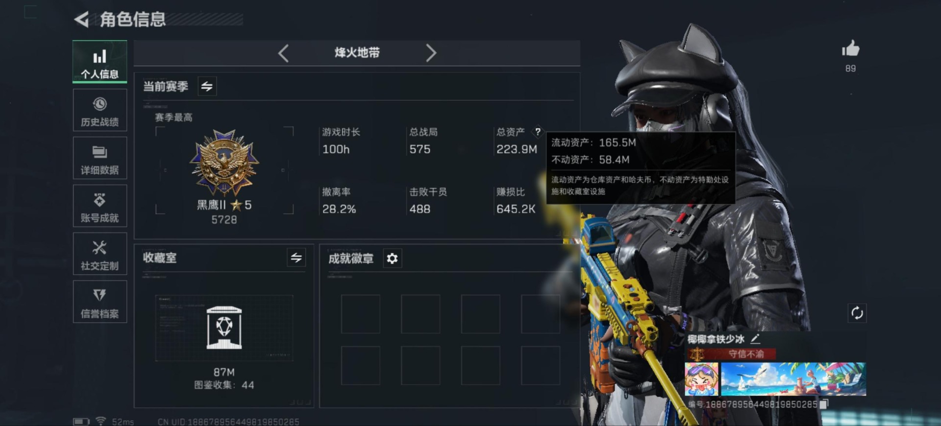 SJZCMW359130三角洲行动账号详情图2 SJZCMW359130三角洲行动账号详情图2