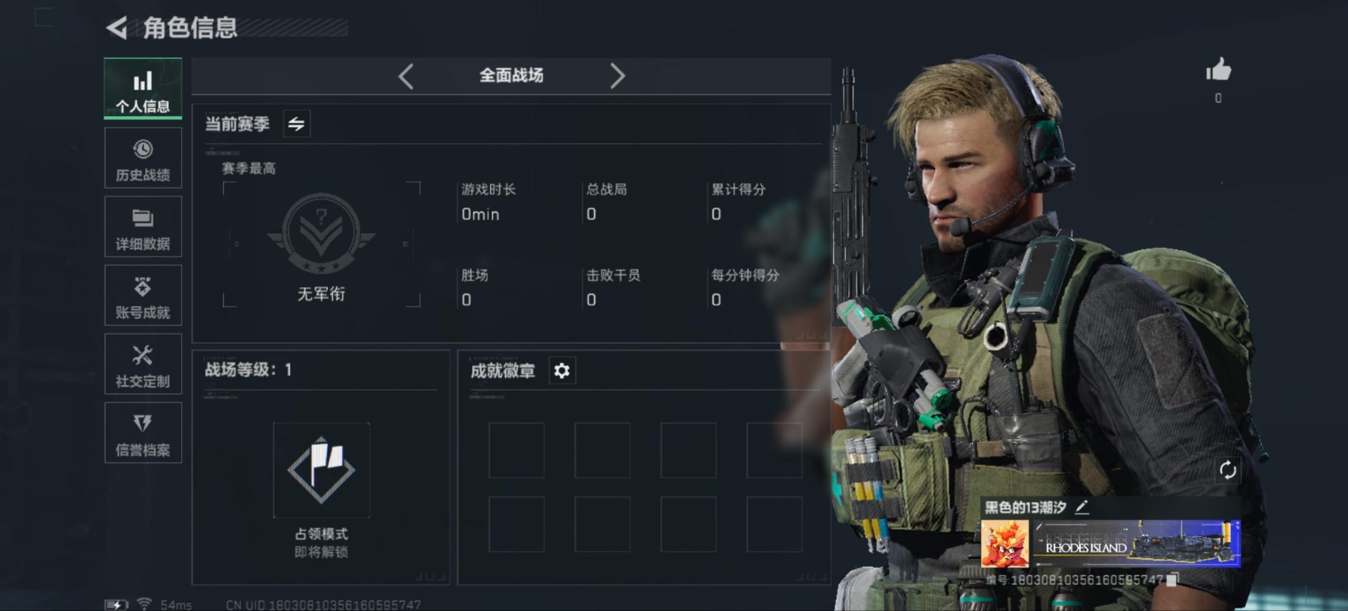 SJZCMW359129三角洲行动账号详情图3