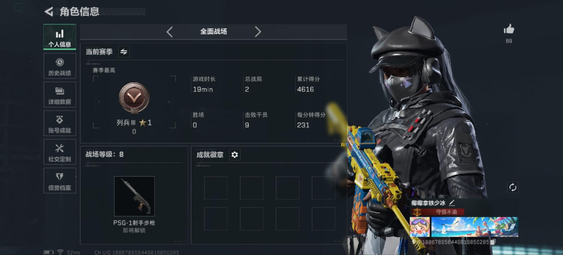 SJZCMW359130三角洲行动账号详情图3 SJZCMW359130三角洲行动账号详情图3