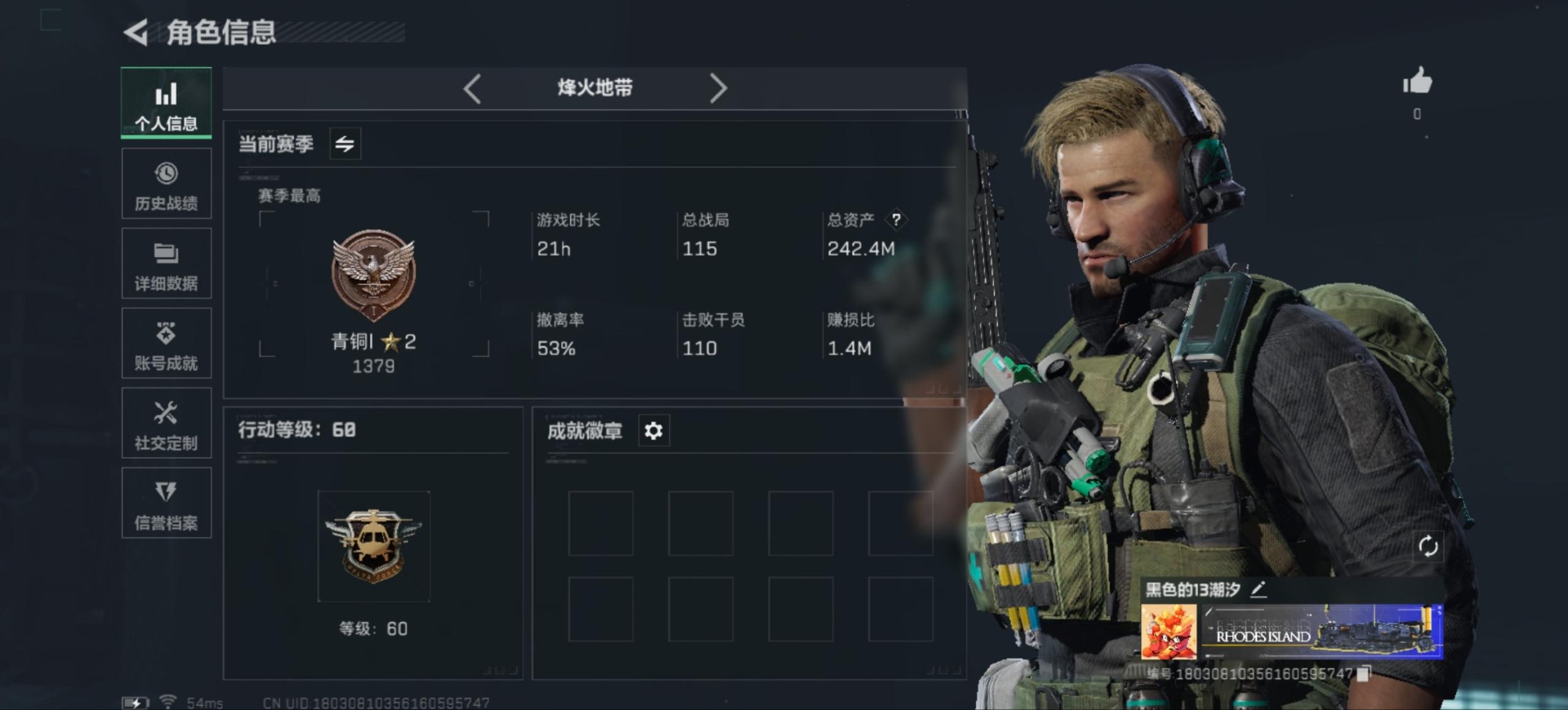 SJZCMW359129三角洲行动账号详情图2