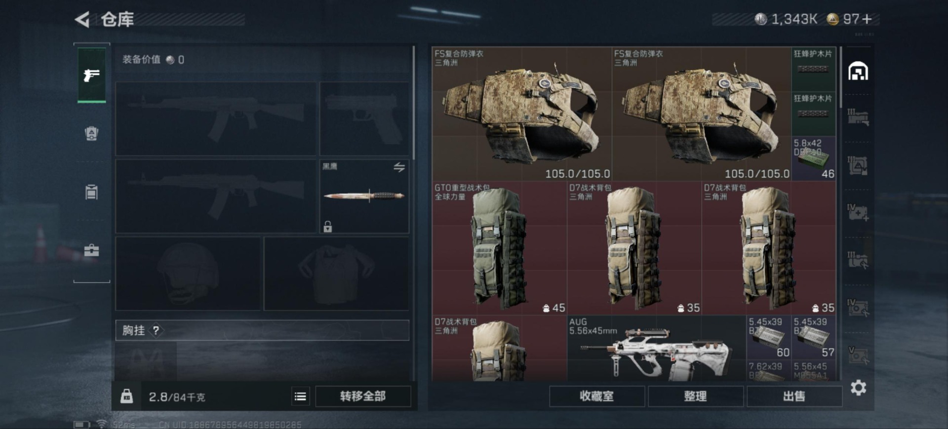 SJZCMW359130三角洲行动账号详情图4 SJZCMW359130三角洲行动账号详情图4