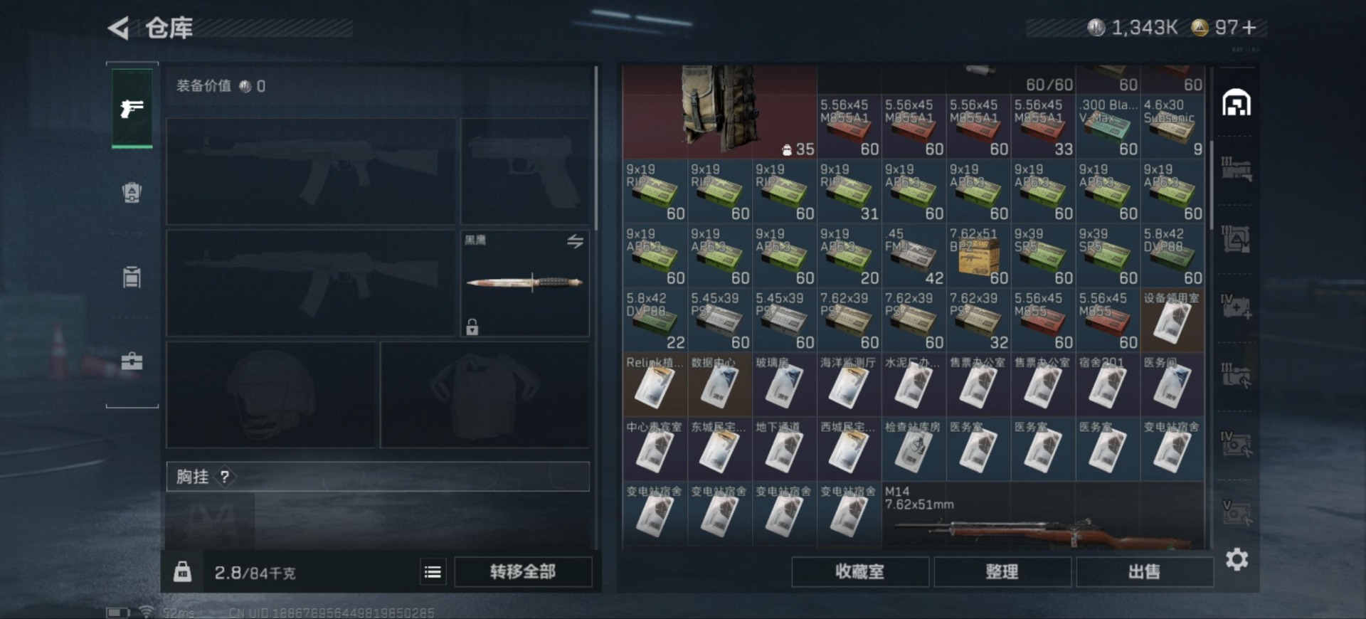 SJZCMW359130三角洲行动账号详情图5 SJZCMW359130三角洲行动账号详情图5