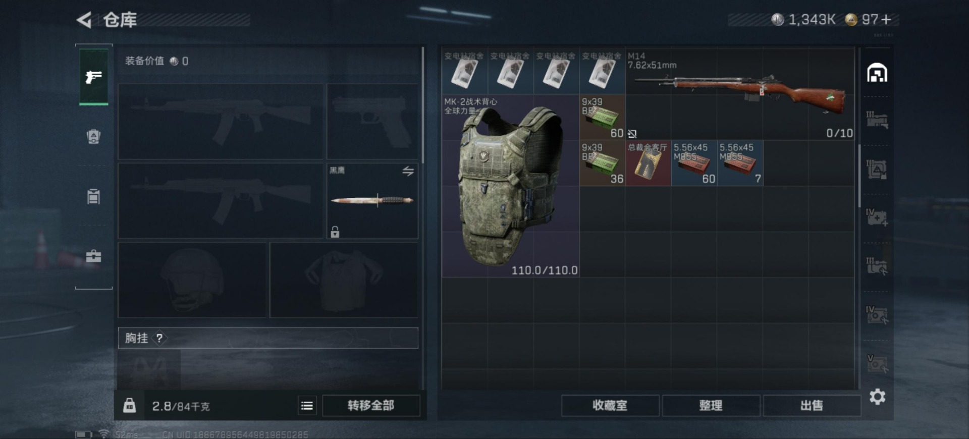 SJZCMW359130三角洲行动账号详情图6 SJZCMW359130三角洲行动账号详情图6