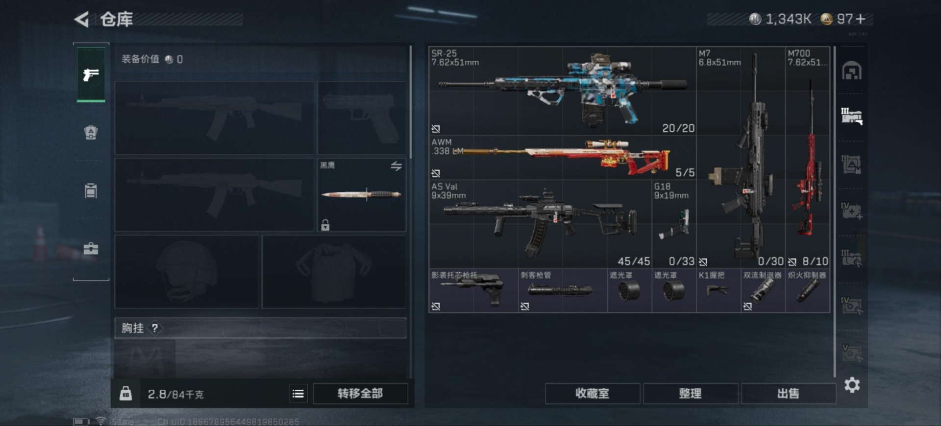 SJZCMW359130三角洲行动账号详情图7 SJZCMW359130三角洲行动账号详情图7