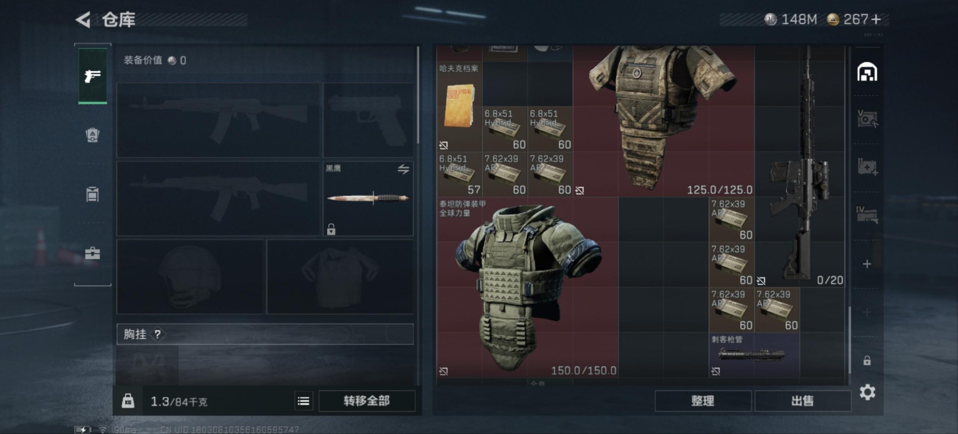 SJZCMW359129三角洲行动账号详情图9