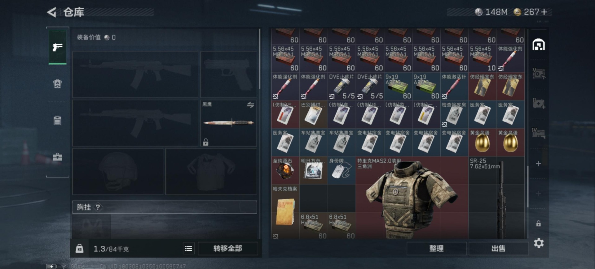 SJZCMW359129三角洲行动账号详情图8