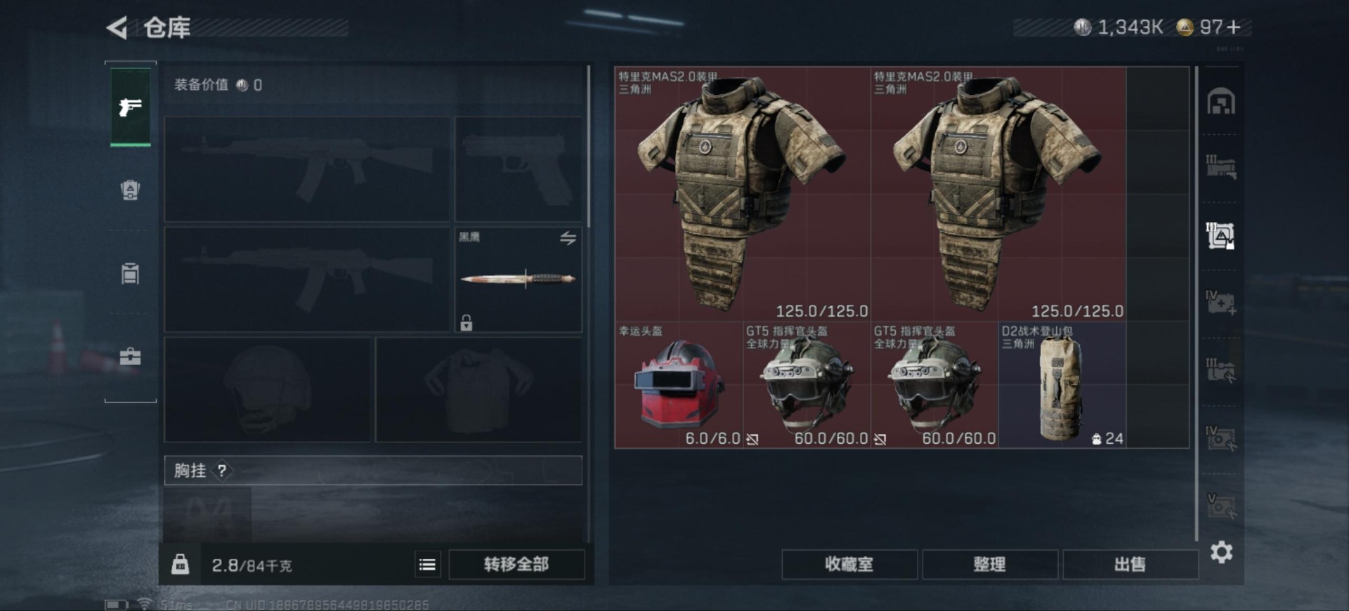 SJZCMW359130三角洲行动账号详情图8 SJZCMW359130三角洲行动账号详情图8