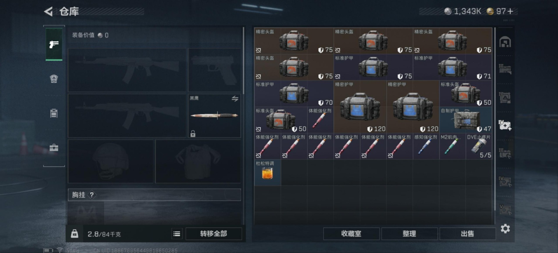 SJZCMW359130三角洲行动账号详情图9 SJZCMW359130三角洲行动账号详情图9