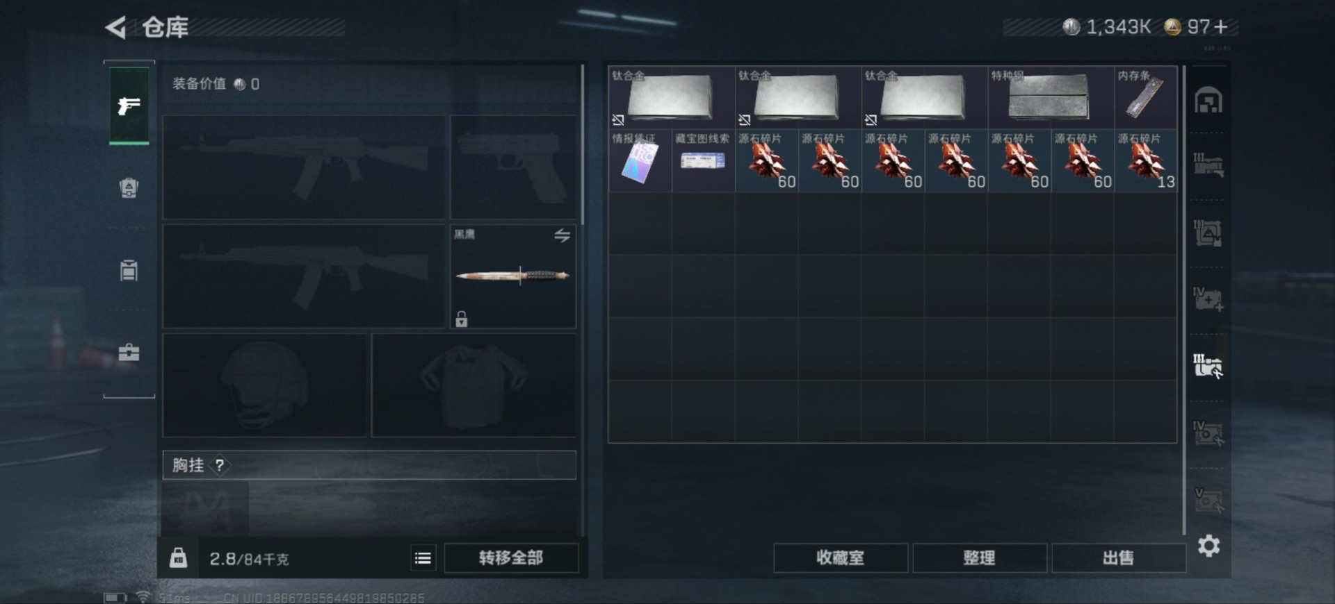 SJZCMW359130三角洲行动账号详情图10 SJZCMW359130三角洲行动账号详情图10