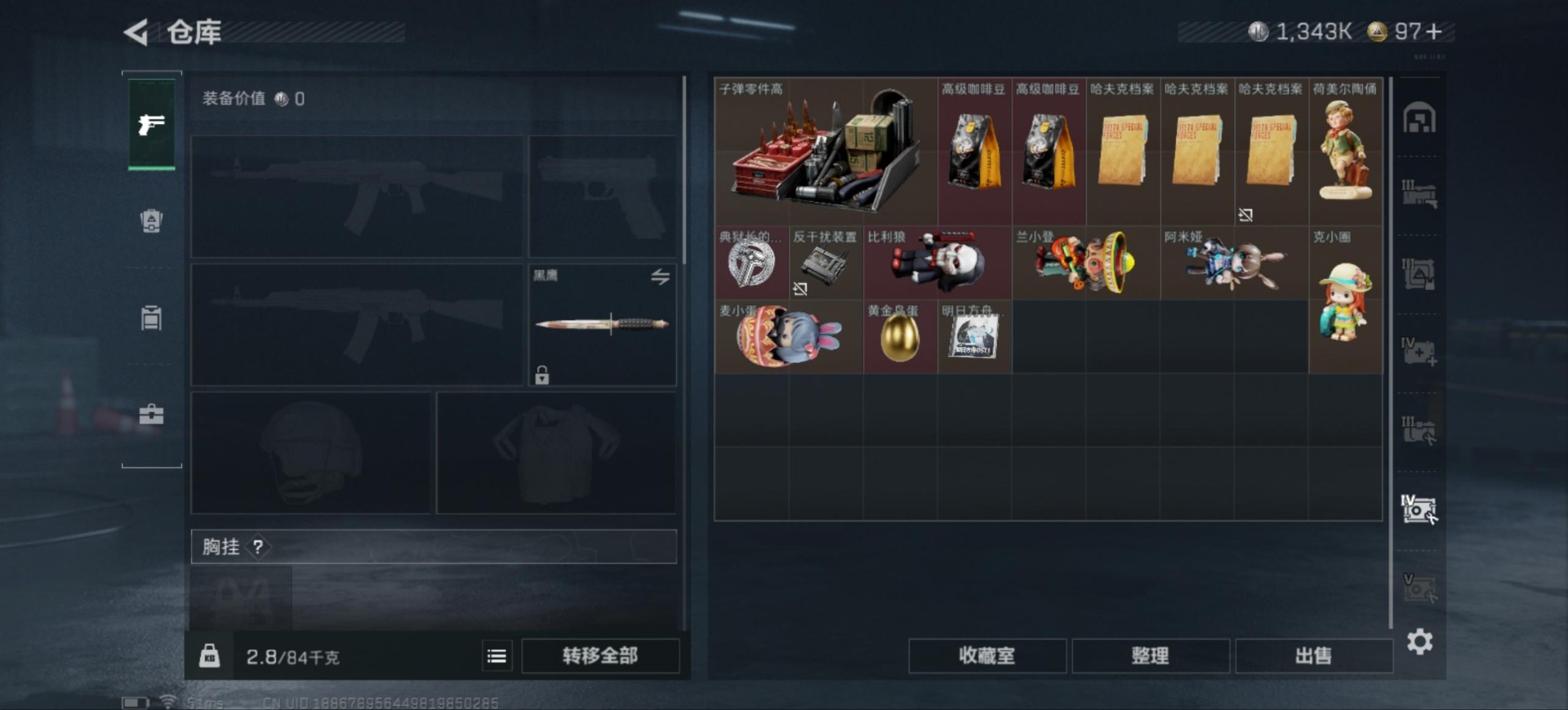 SJZCMW359130三角洲行动账号详情图11 SJZCMW359130三角洲行动账号详情图11