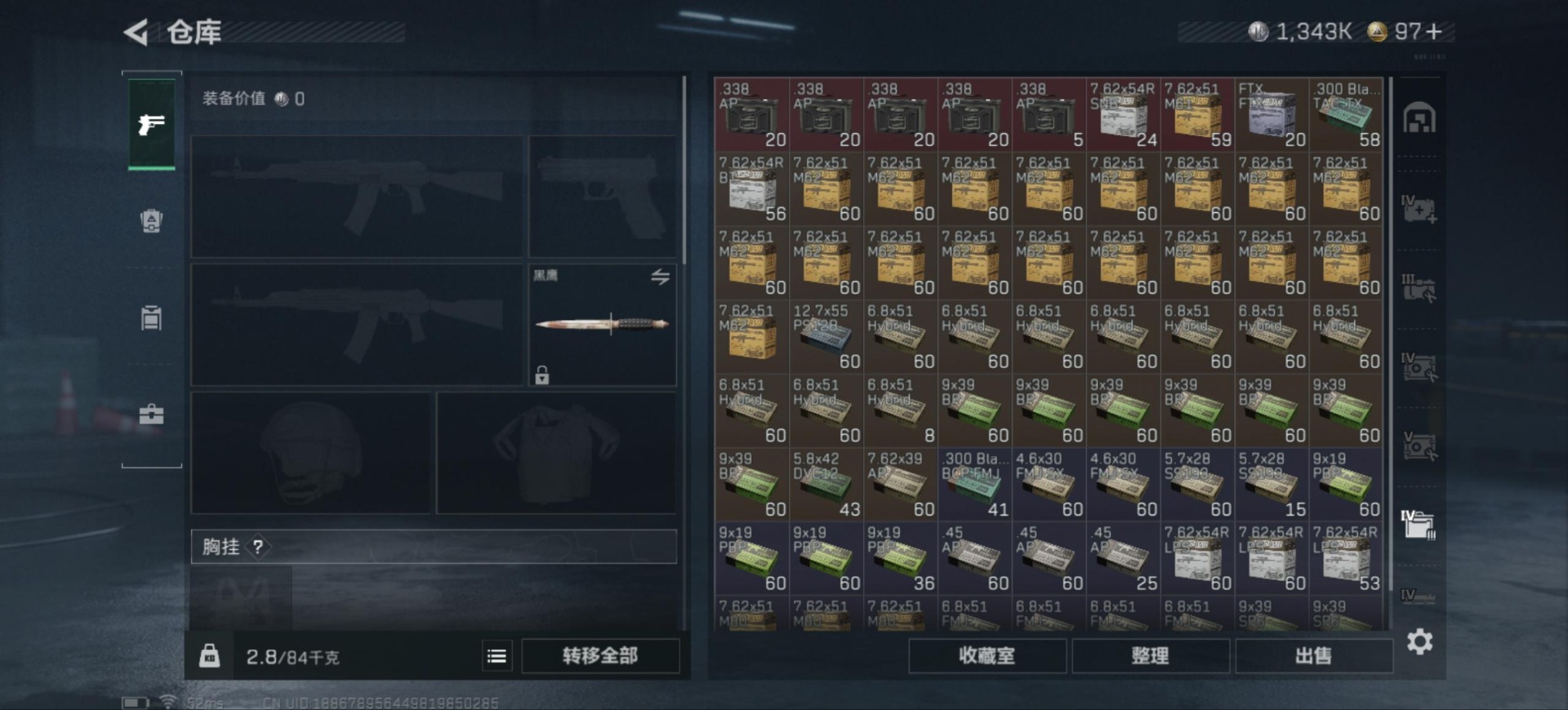 SJZCMW359130三角洲行动账号详情图13 SJZCMW359130三角洲行动账号详情图13