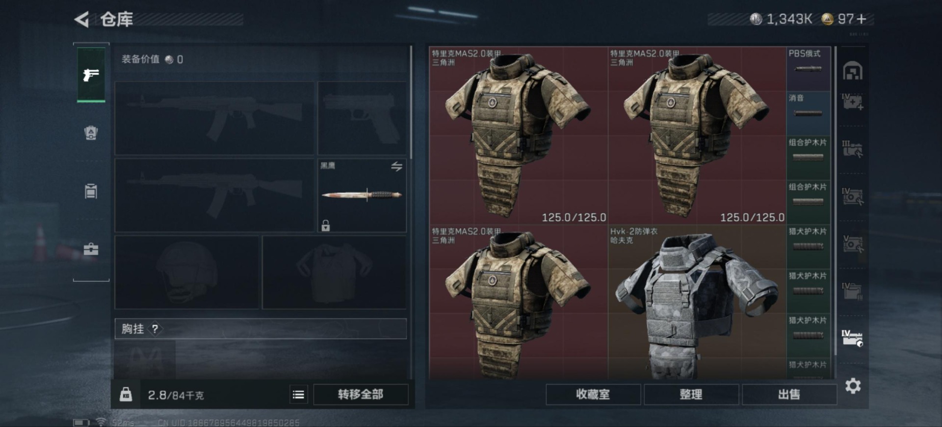 SJZCMW359130三角洲行动账号详情图14 SJZCMW359130三角洲行动账号详情图14