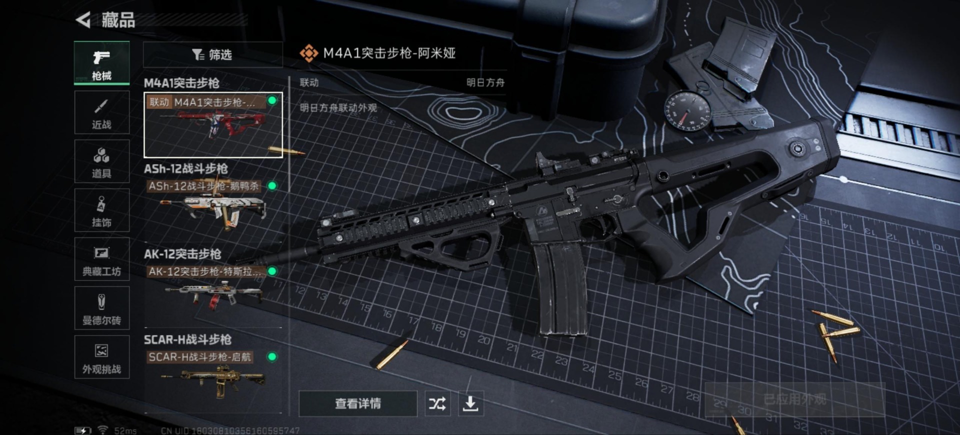 SJZCMW359129三角洲行动账号详情图20