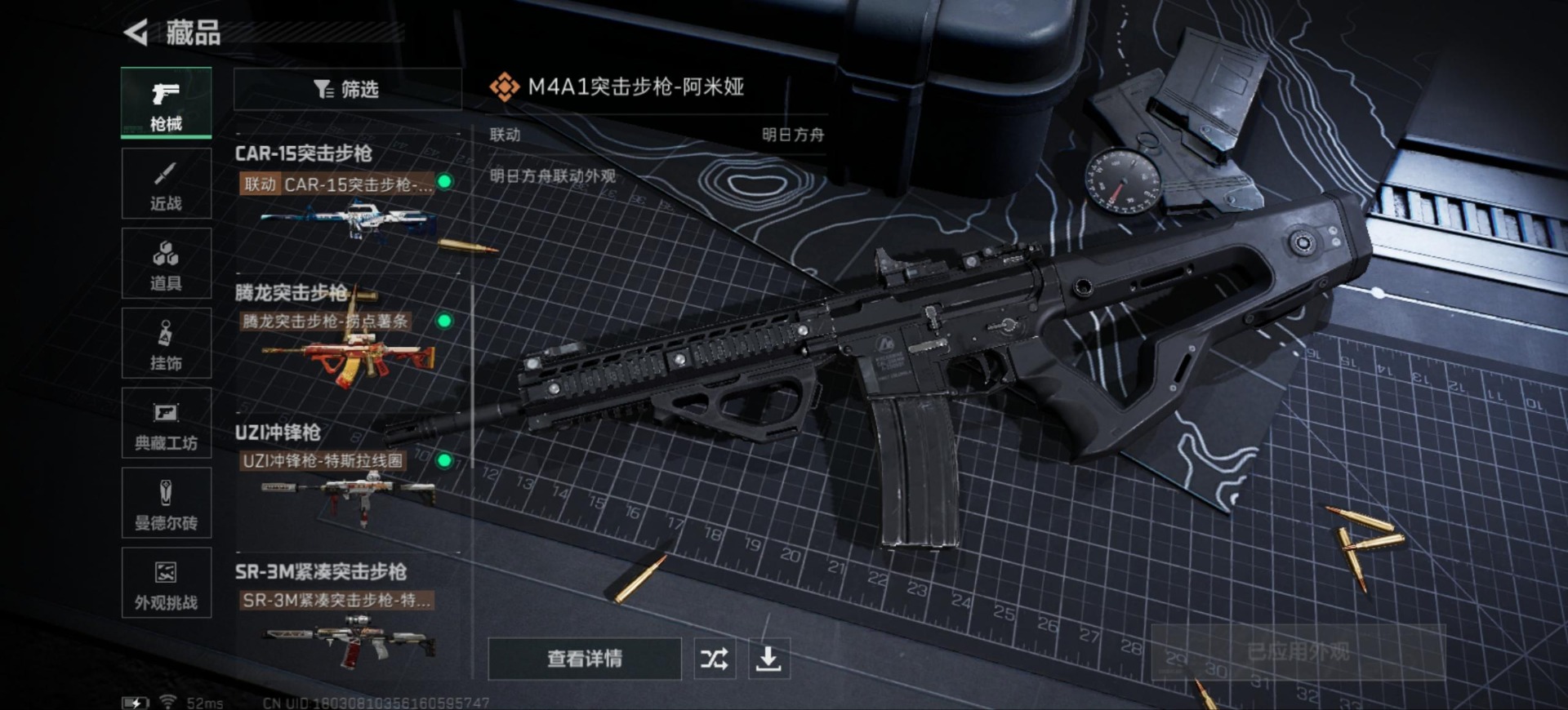 SJZCMW359129三角洲行动账号详情图21