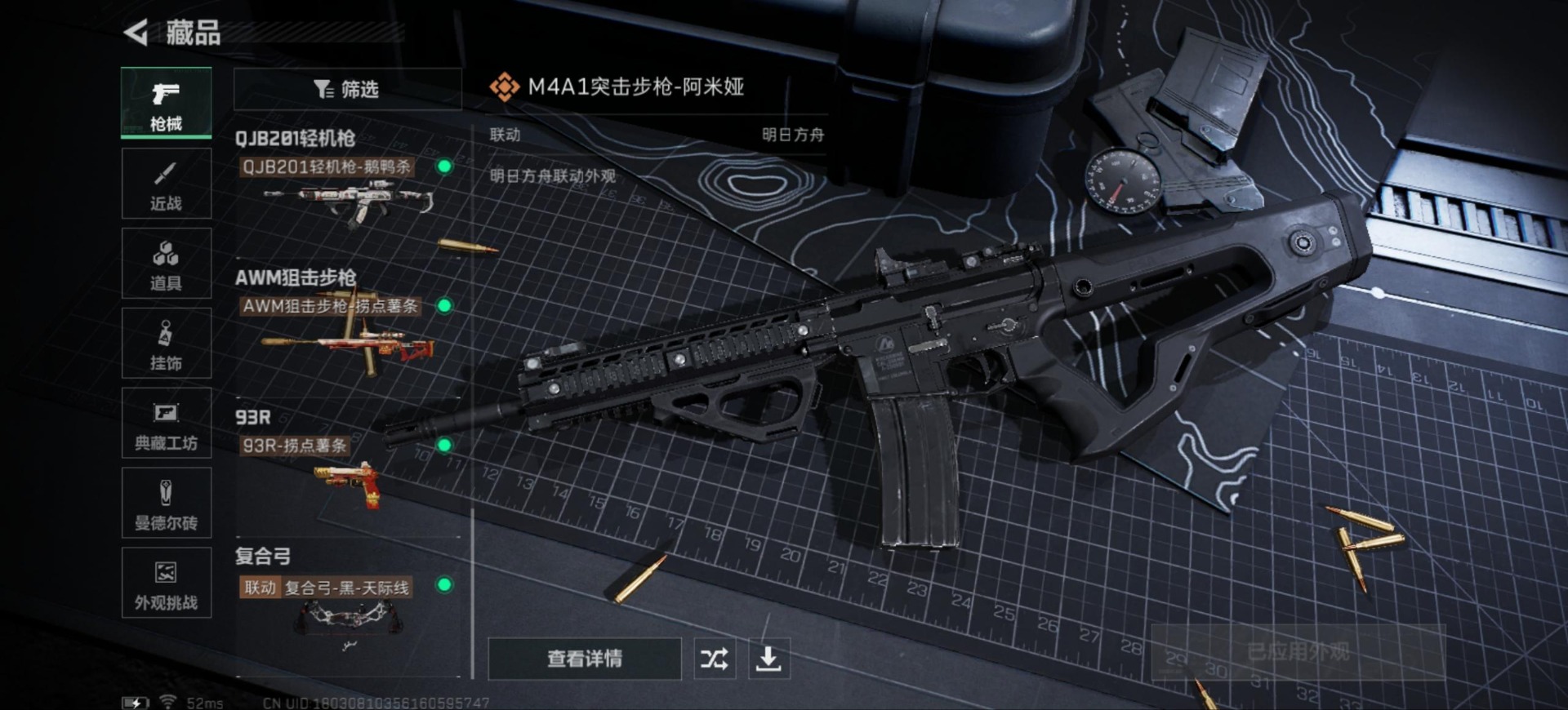 SJZCMW359129三角洲行动账号详情图23