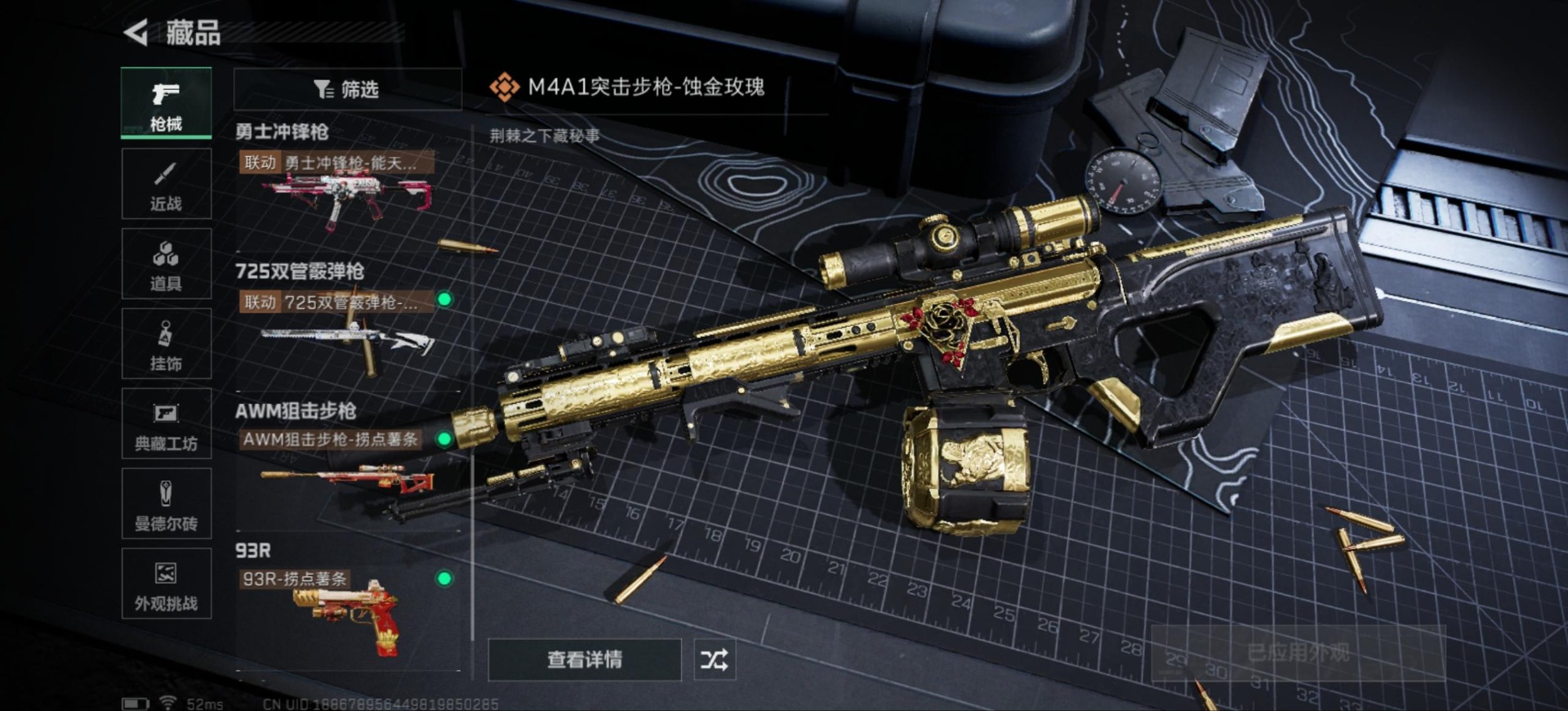 SJZCMW359130三角洲行动账号详情图22 SJZCMW359130三角洲行动账号详情图22