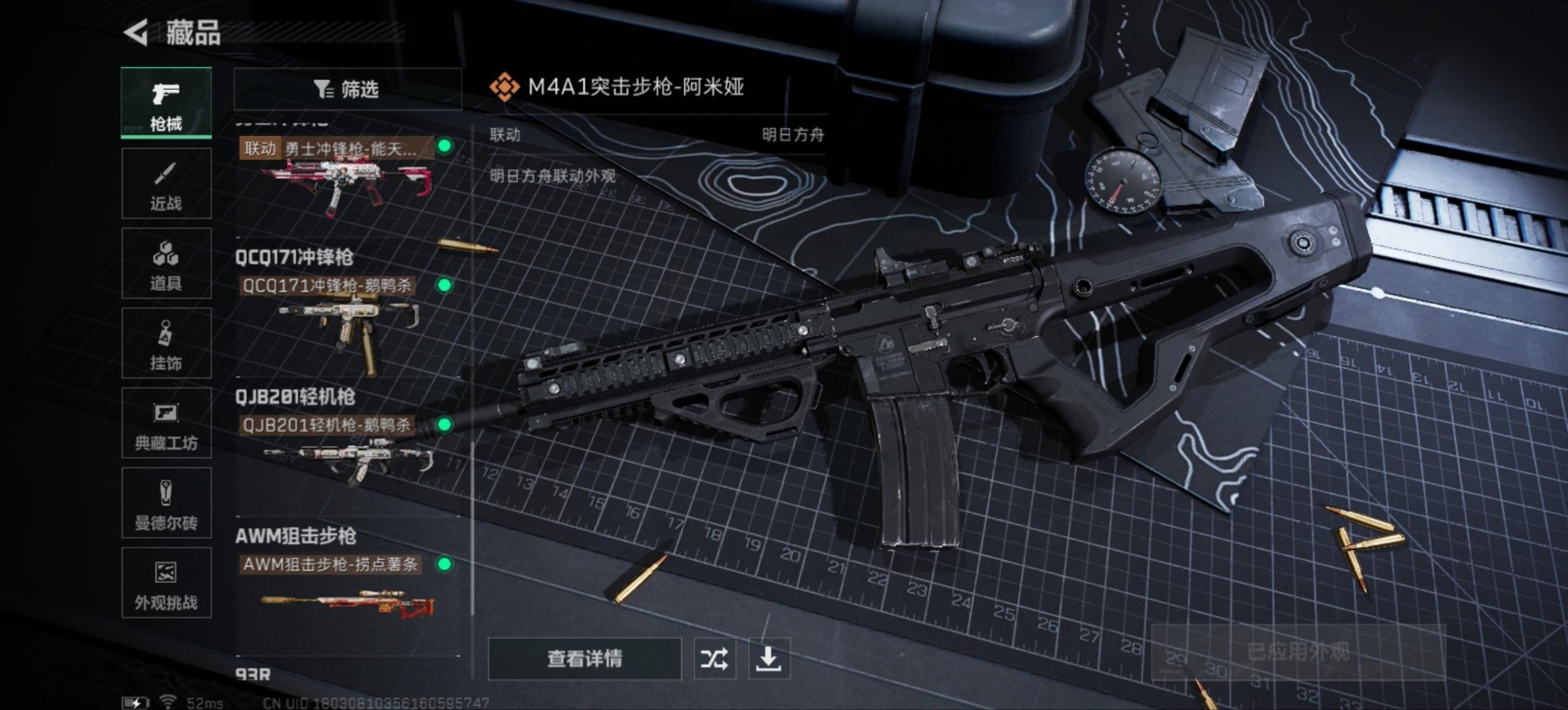 SJZCMW359129三角洲行动账号详情图22