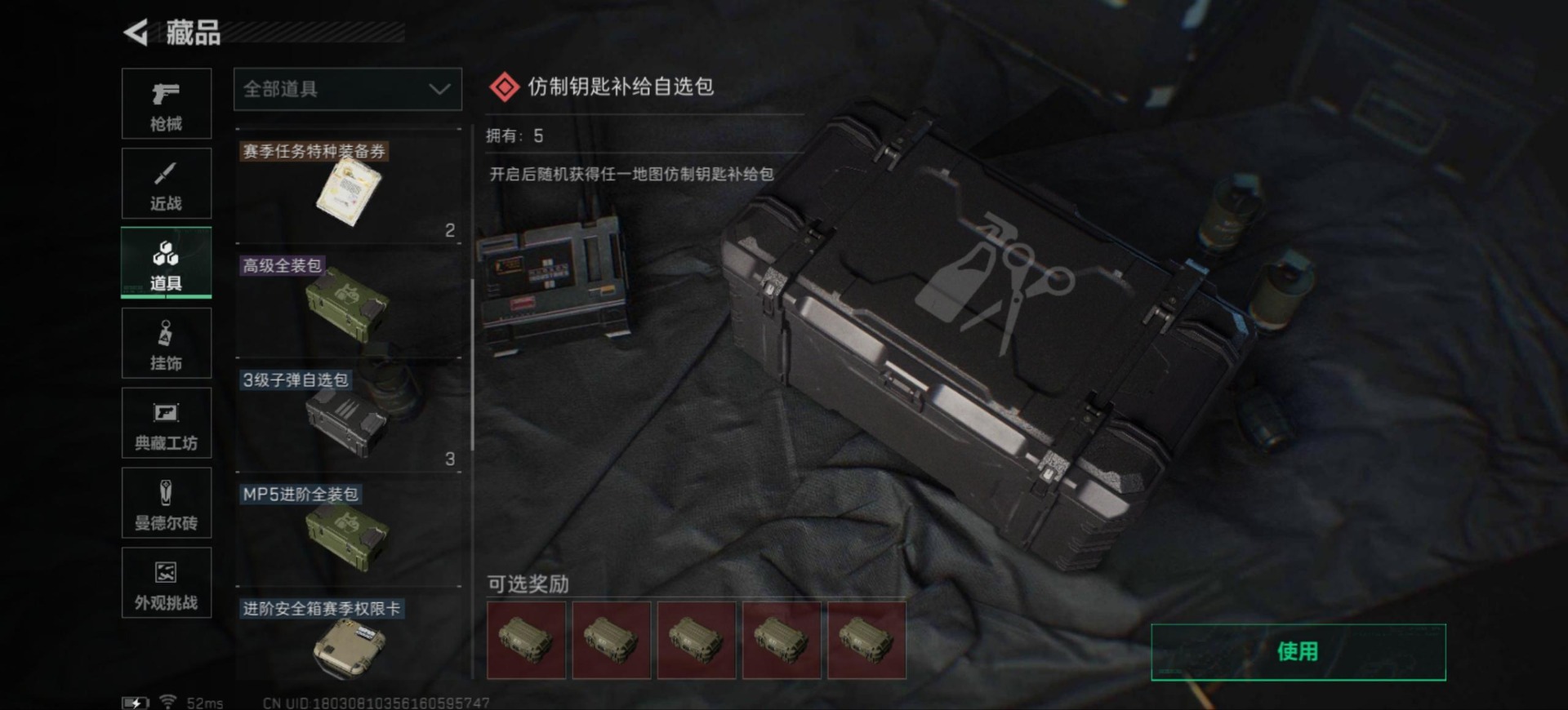 SJZCMW359129三角洲行动账号详情图26