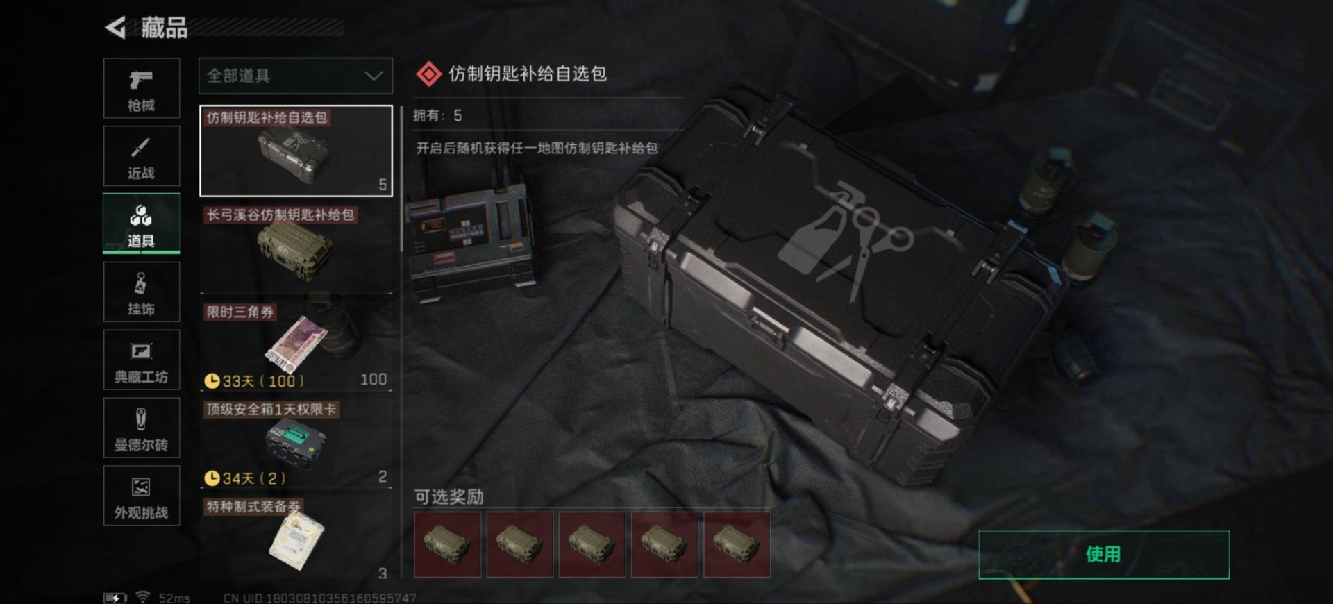 SJZCMW359129三角洲行动账号详情图25