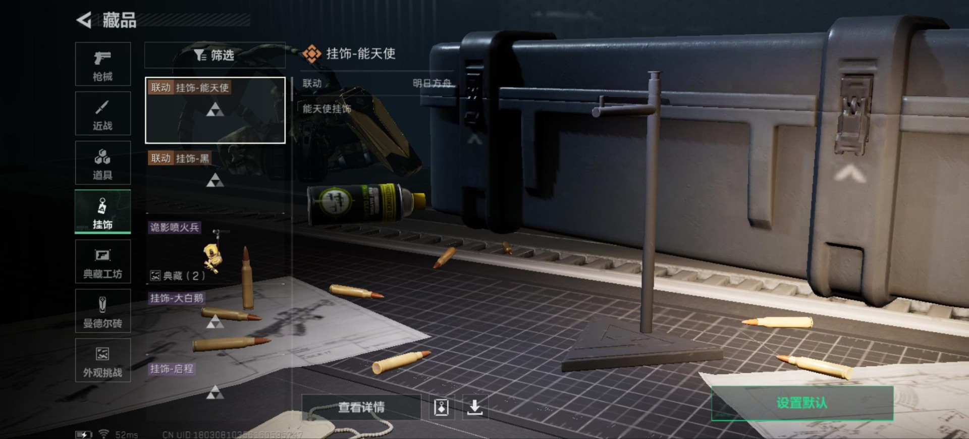 SJZCMW359129三角洲行动账号详情图27