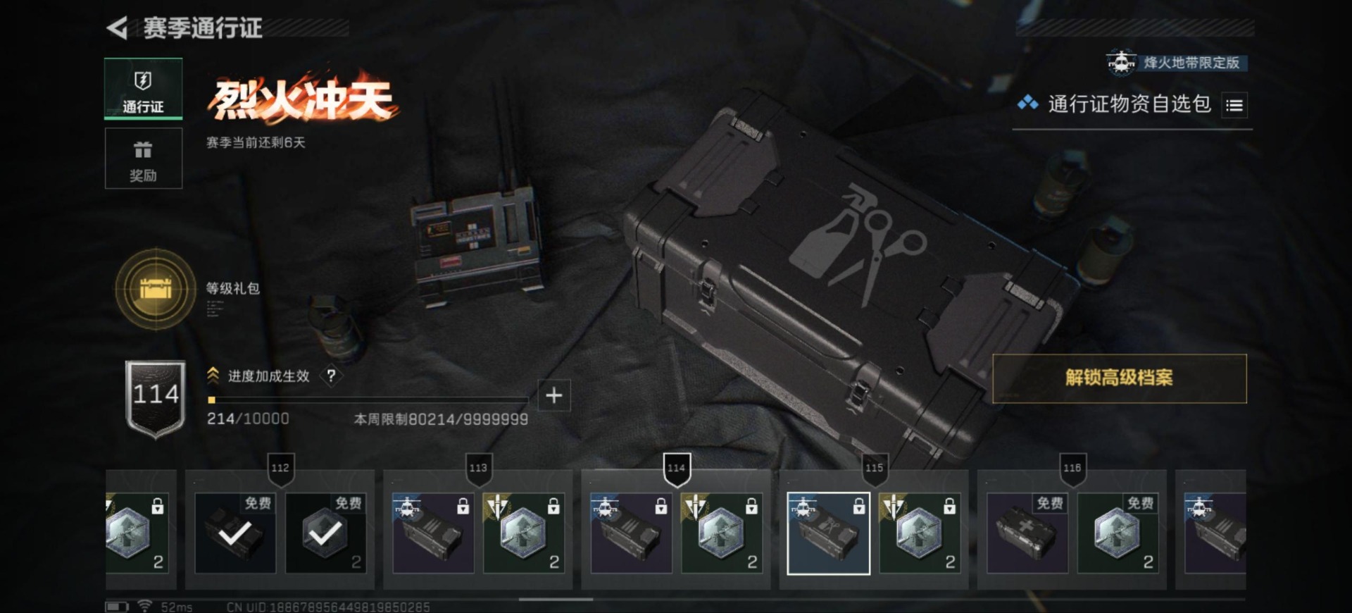 SJZCMW359130三角洲行动账号详情图25 SJZCMW359130三角洲行动账号详情图25