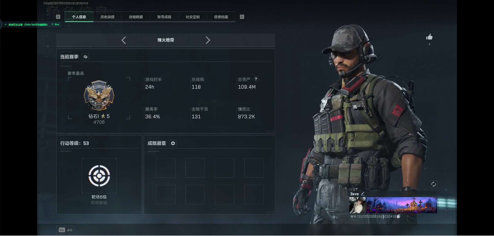 SJZQM357230三角洲行动账号详情图4