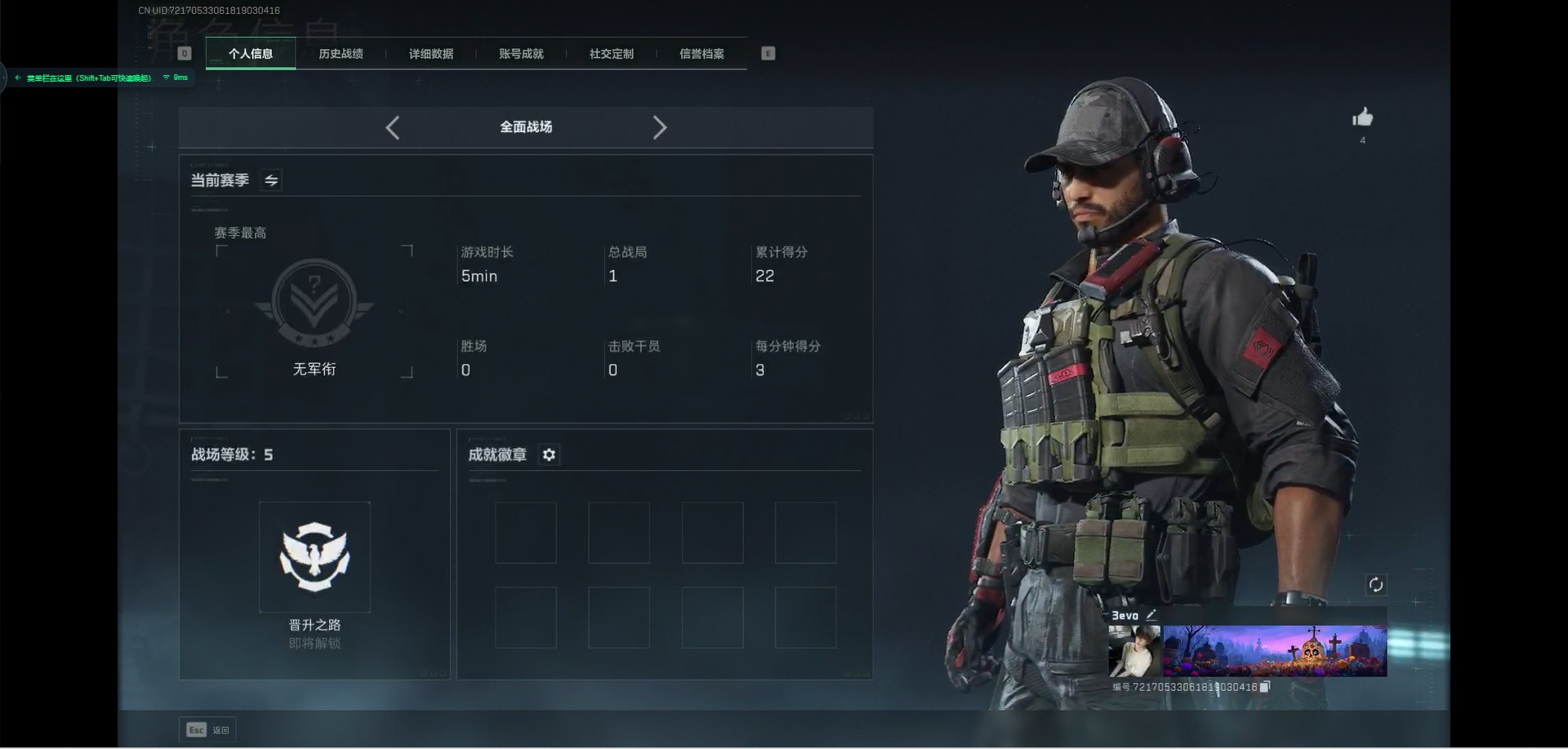 SJZQM357230三角洲行动账号详情图5