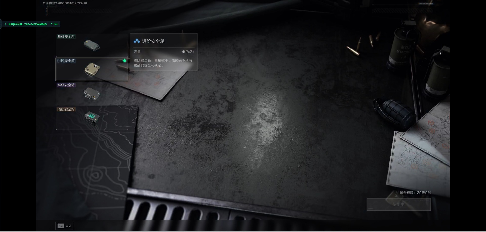 SJZQM357230三角洲行动账号详情图16