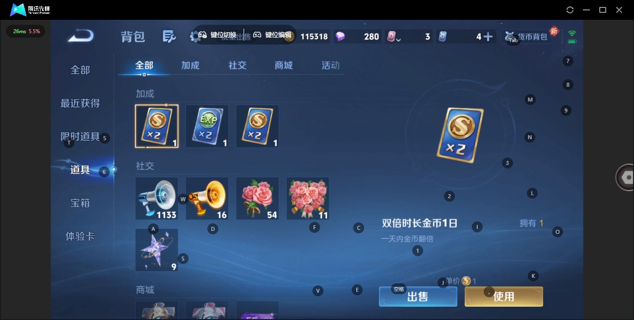 WZQM3357696王者荣耀账号详情图4