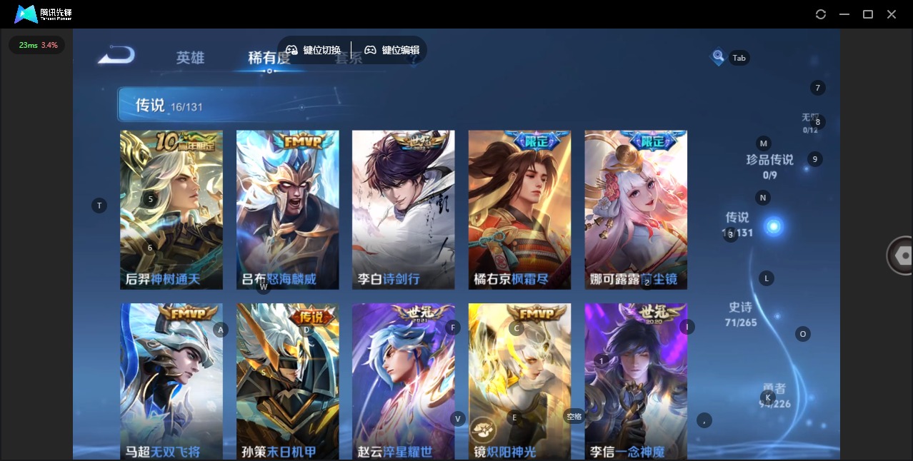 WZQM3357696王者荣耀账号详情图9