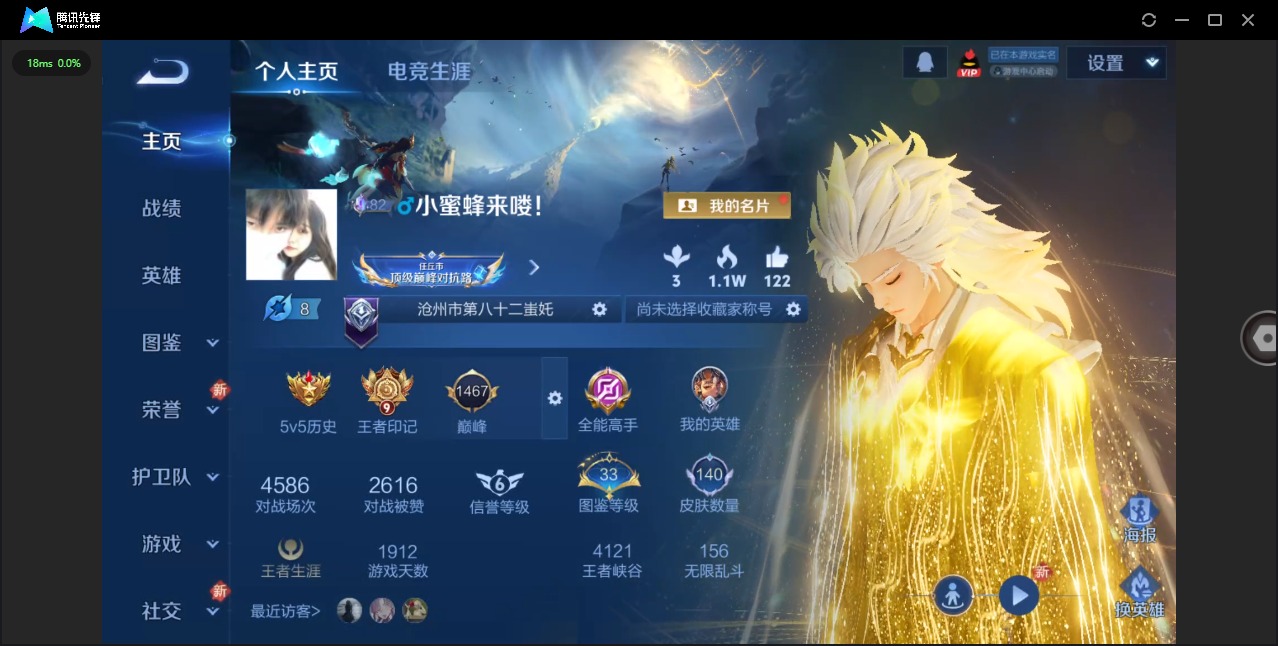 WZQM3357718王者荣耀账号详情图4