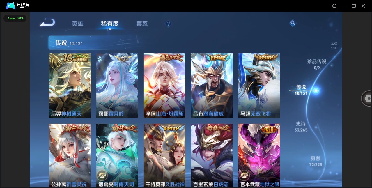 WZQM3357718王者荣耀账号详情图7