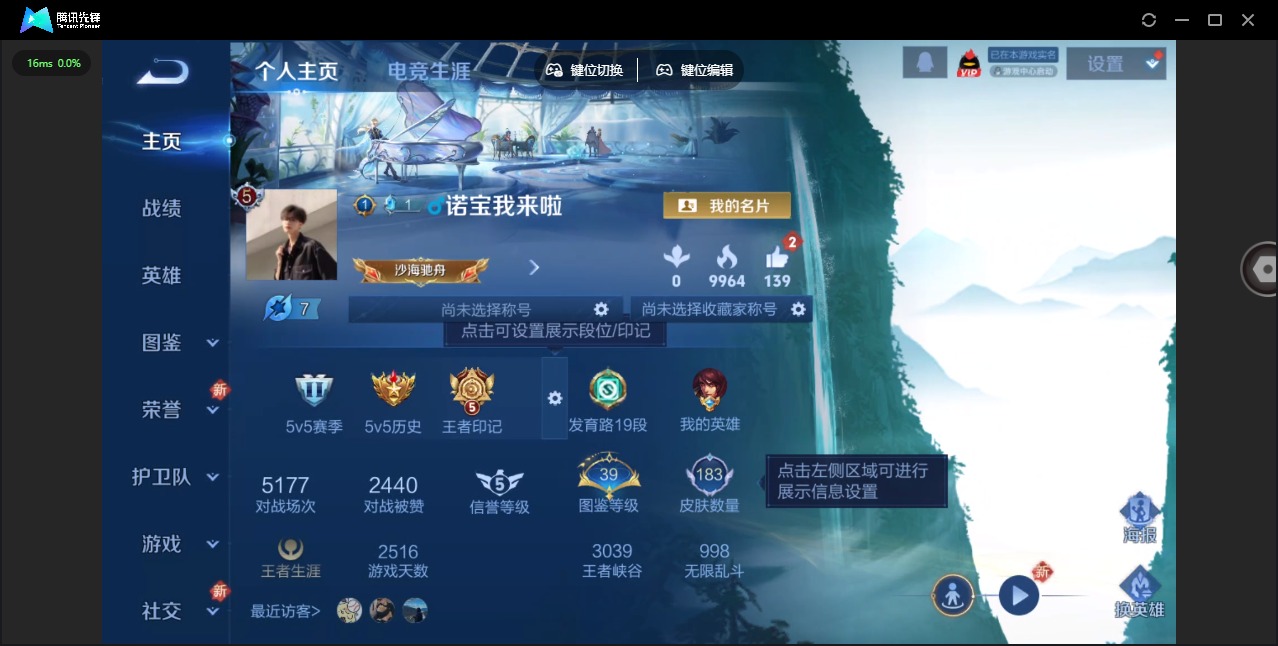 WZQM3357719王者荣耀账号详情图4 WZQM3357719王者荣耀账号详情图4