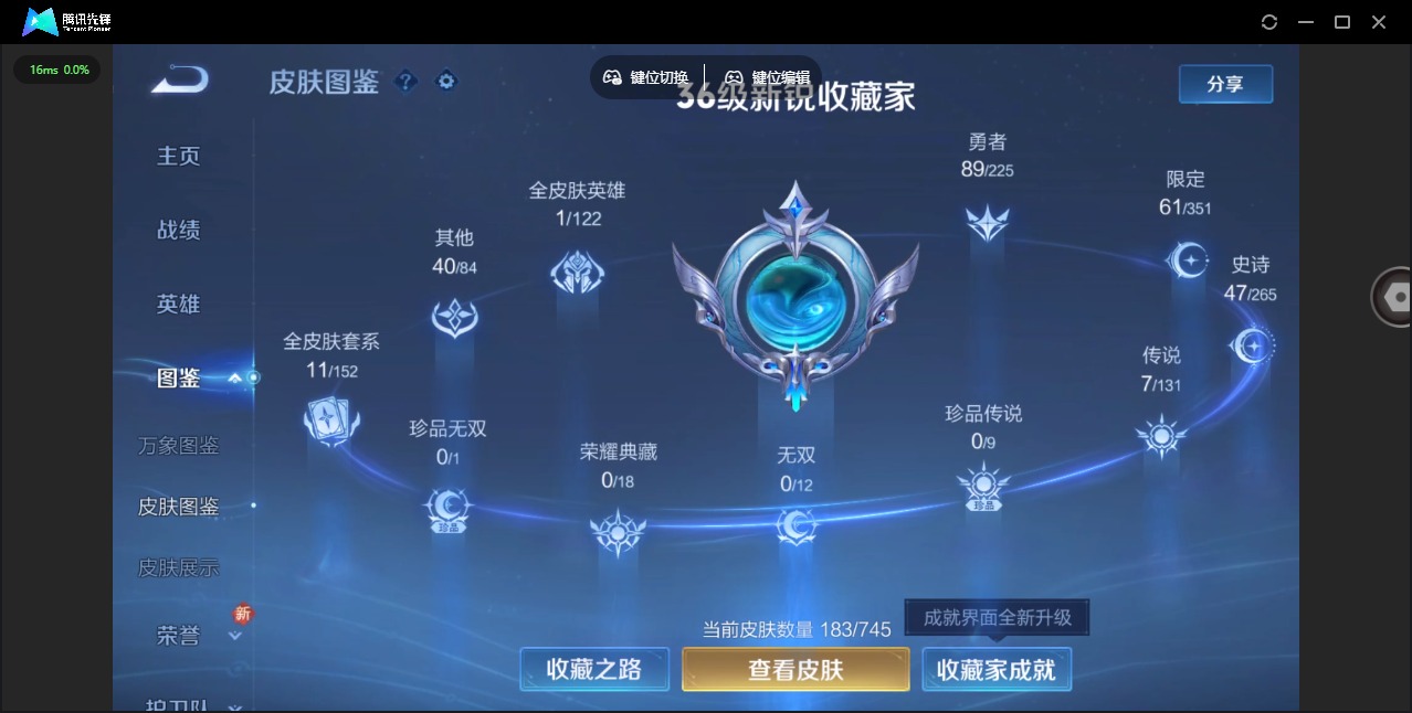 WZQM3357719王者荣耀账号详情图6 WZQM3357719王者荣耀账号详情图6