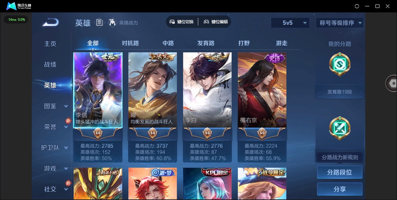 WZQM3357719王者荣耀账号详情图5 WZQM3357719王者荣耀账号详情图5