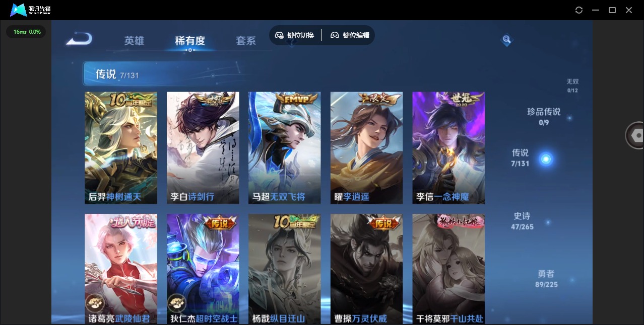 WZQM3357719王者荣耀账号详情图7 WZQM3357719王者荣耀账号详情图7