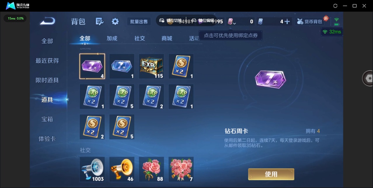 WZQM3357719王者荣耀账号详情图10 WZQM3357719王者荣耀账号详情图10