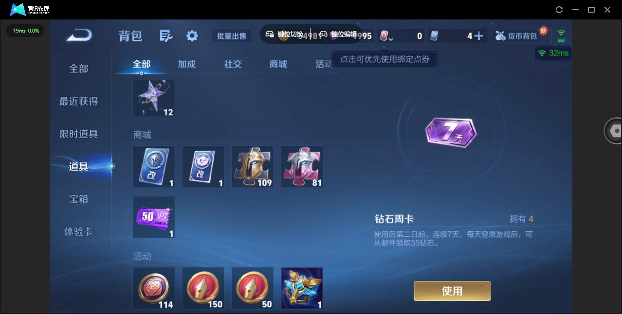 WZQM3357719王者荣耀账号详情图11 WZQM3357719王者荣耀账号详情图11