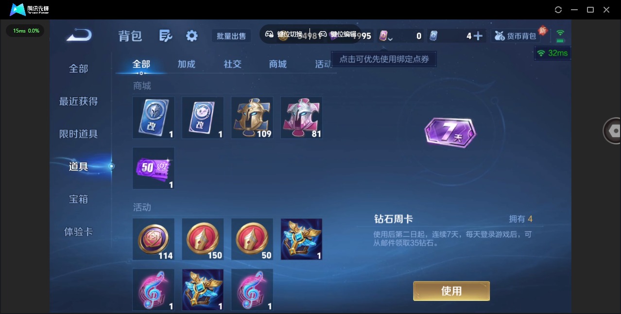 WZQM3357719王者荣耀账号详情图12 WZQM3357719王者荣耀账号详情图12