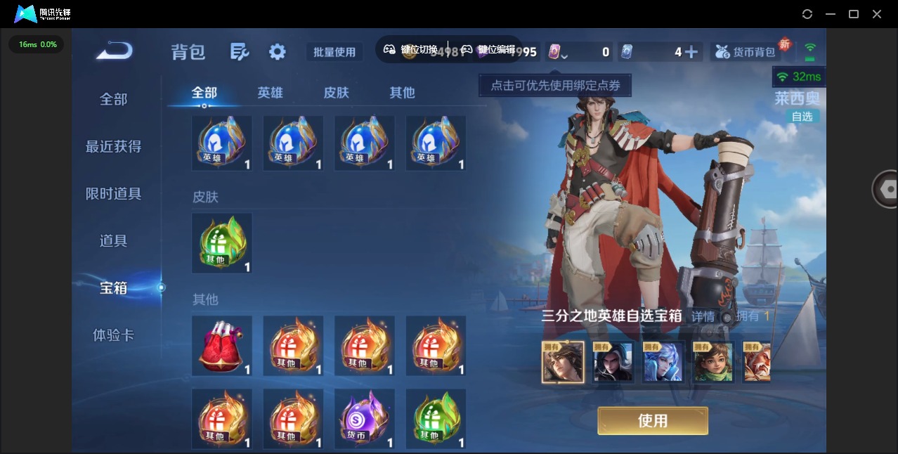 WZQM3357719王者荣耀账号详情图14 WZQM3357719王者荣耀账号详情图14