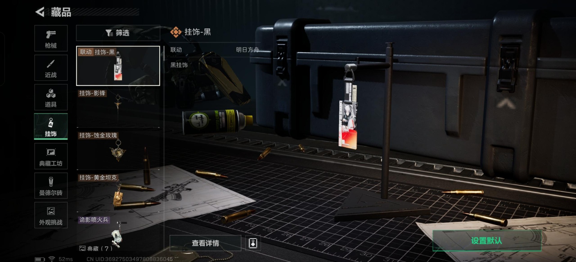 SJZQM357274三角洲行动账号详情图5