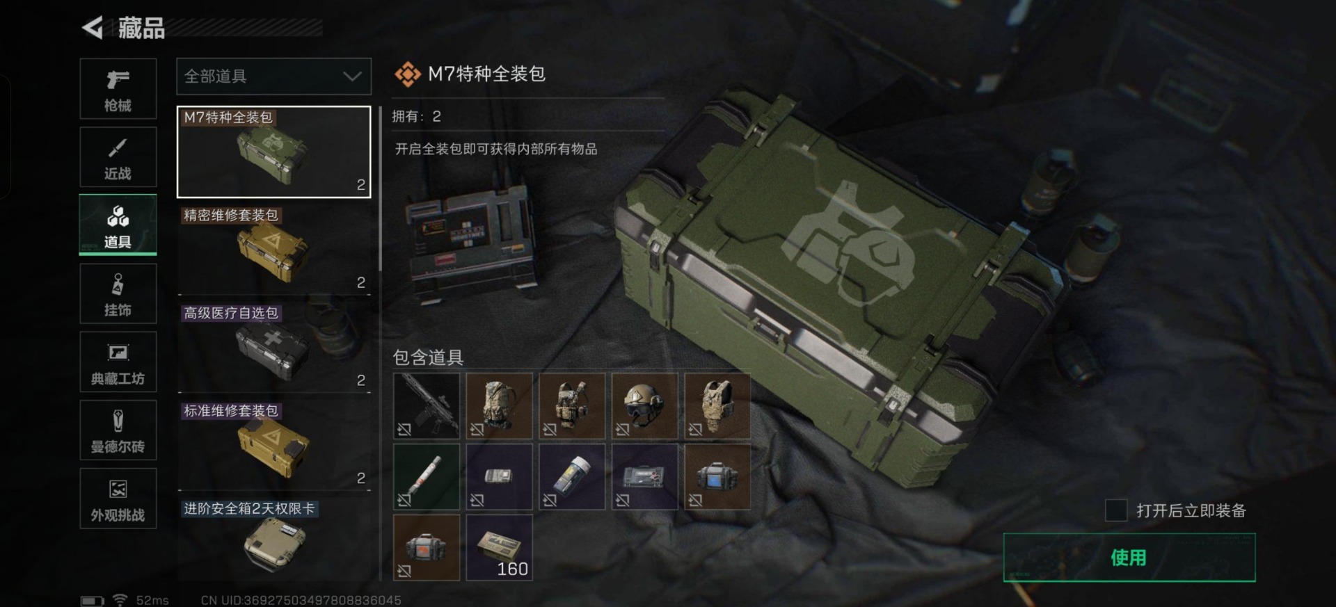 SJZQM357274三角洲行动账号详情图6