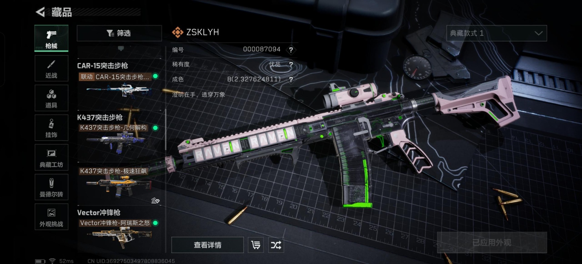 SJZQM357274三角洲行动账号详情图11