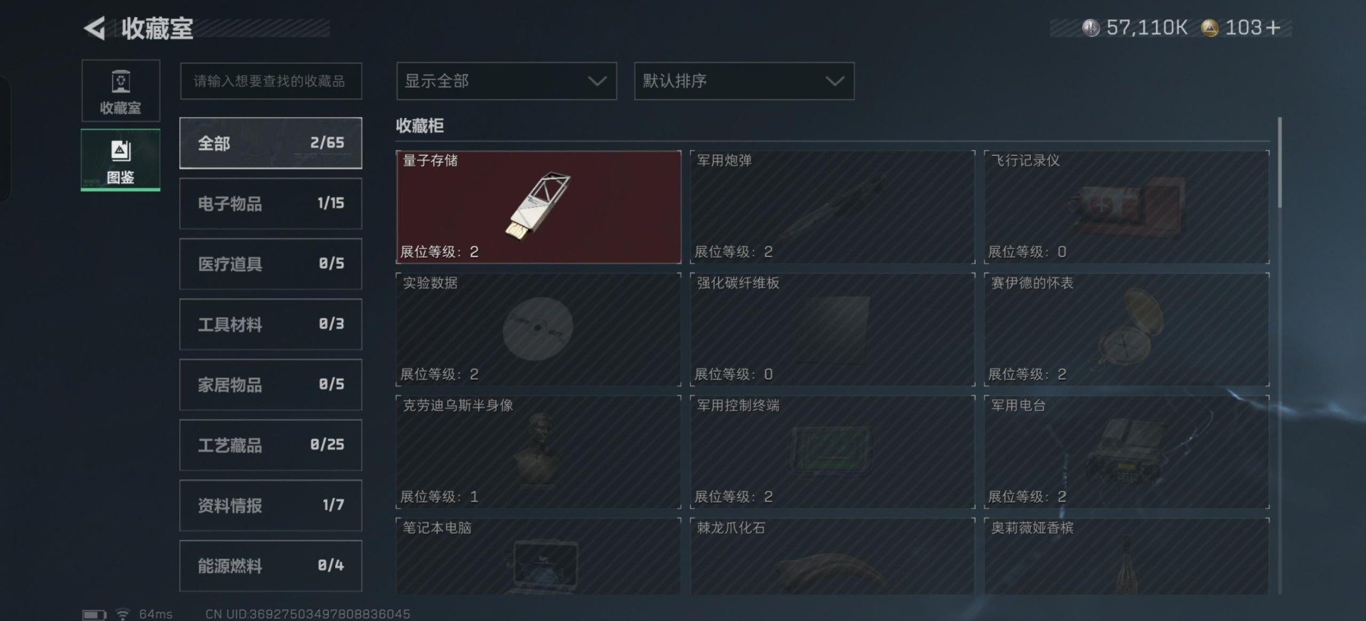 SJZQM357274三角洲行动账号详情图16