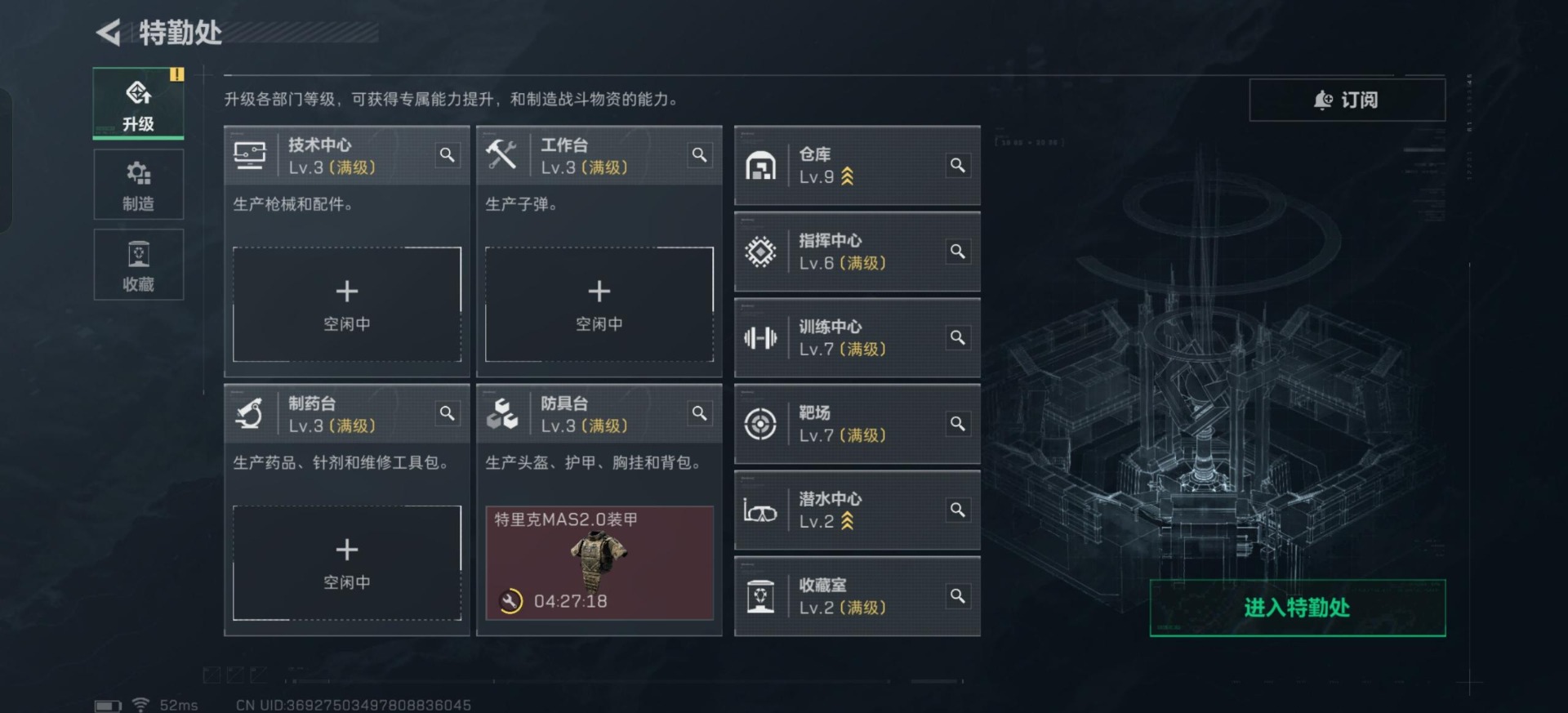 SJZQM357274三角洲行动账号详情图17