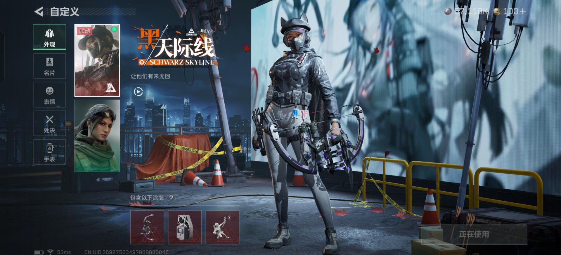 SJZQM357274三角洲行动账号详情图18