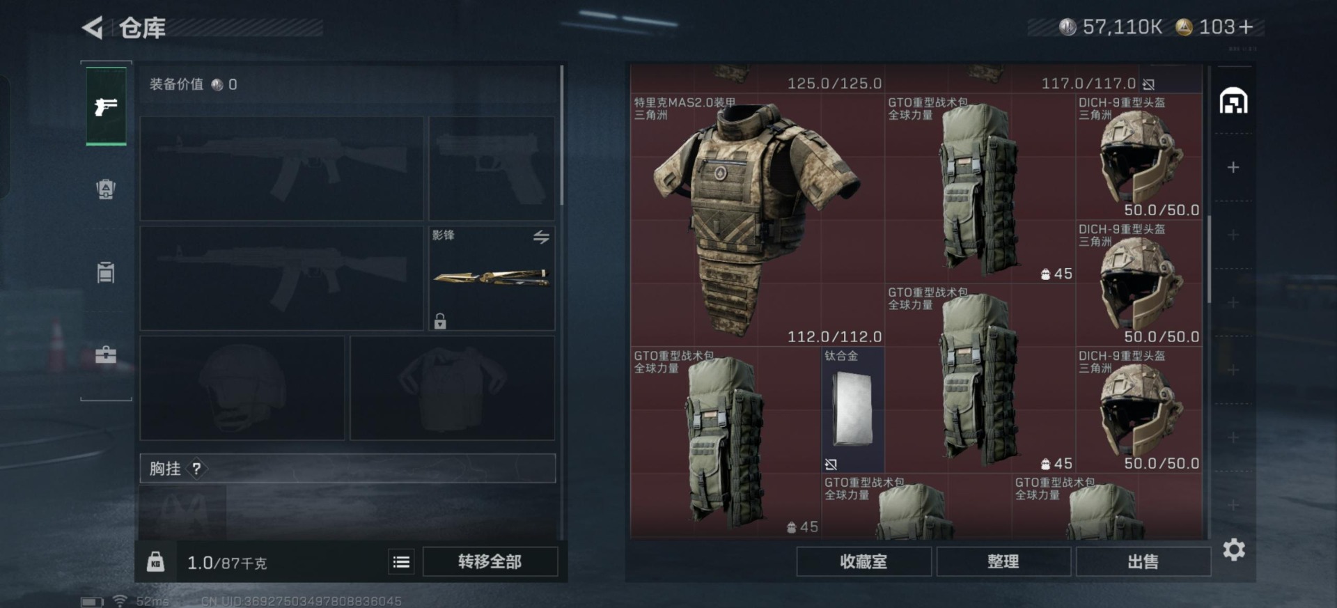 SJZQM357274三角洲行动账号详情图27