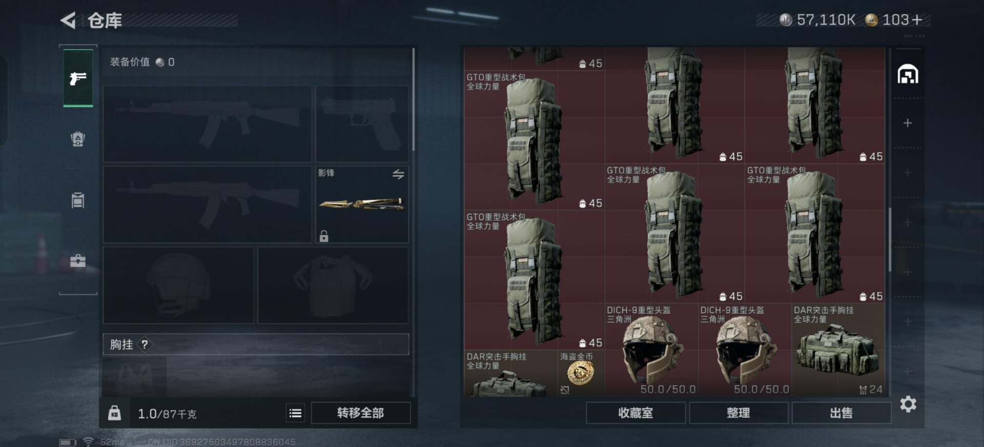 SJZQM357274三角洲行动账号详情图26